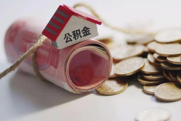 东营在职人员可以把公积金取出来吗（在职人员能不能提取公积金）